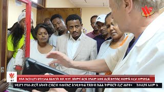 የሶዶ ክርስቲያን ሆስፒታል በአጥንት ቀዶ ጥገና ህክምና ዘርፍ በዓለም አቀፍ ደረጃ ከግንባር ቀደሞቹ ተርታ ተመድቧል