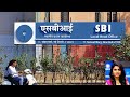 sbi ବ୍ୟାଙ୍କ ଦେଲା ଝଟକା state bank of india new update sbi deposit charges sbi account holders