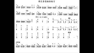 中音二胡练习 五级 固定音型换弦练习 冯智皓 （每分钟70拍）