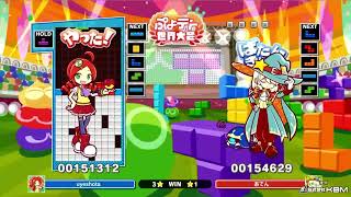 【3位決定戦】 uyeshota vs あてん ７先 【第1回特別ぷよテト世界大会 UNLIMITED 決勝トーナメント】 【ぷよぷよテトリス2】