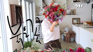 플라워레슨 391 붉은 꽃으로 만든 꽃다발 Flower lesson 391 Red colour hand gathered bouquet