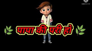 Papa ki pari /new comedy shayari whatsapp status comedy video