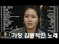 7080 추억의 음악다방 - 광고 없는 7080 좋은노래 59곡 모음 - 추억으로 떠나는 7080 노래여행 - 7080 노래 - 708090 시대별 애창곡