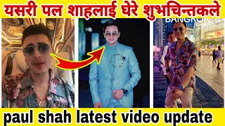 Paul Shah In Thailand | Paul Shah New Video | Paul Shah Singapur | बिदेशमा यसरी खुसी भो पल शाह