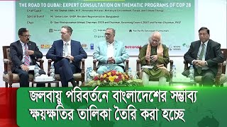 জলবায়ু অভিঘাত মোকাবেলায় অভিযোজন তহবিলে বাংলাদেশকে সহায়তার আশ্বাস ইউএনডিপি'র