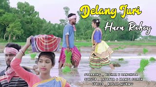 Delang Juri Huru Rohoy // New Santali Song // Bishal \u0026 Sanchita // Santali Video 2022 New