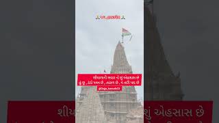 🙏જય દ્વારકાધીશ 🙏        #botad #love #gujarati #shortsvideo #subscribe કરો 🙏🙏🥰🥰❤️❤️