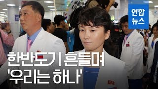 세계사격선수권 참가 북한 선수단 시민 환영 속 입국 / 연합뉴스 (Yonhapnews)