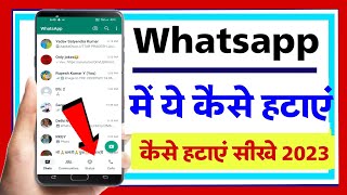 WhatsApp New Design Update | whatsapp top option not showing 2023