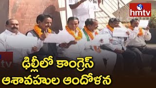 Dalit Congress Leaders Protest At Telangana Bhavan In Delhi | Telugu News | hmtv