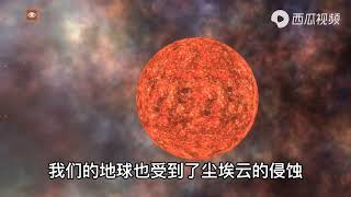 星球模拟器:如果把太阳冰冻住，会对地球造成什么影响？