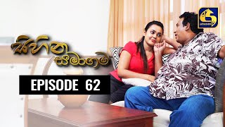 SIHINA SAMAGAMA Episode 62 ||''සිහින සමාගම'' || 26th August 2020