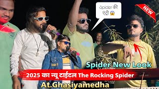 2025 का न्यू टाईटल The Rocking Spider Band At.Ghasiyamedha Spider New Look