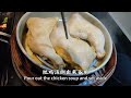 白切鸡｜海南鸡饭｜white cut chicken 当你只有肉鸡，但想吃走地鸡时｜when you cann t buy a running chicken.