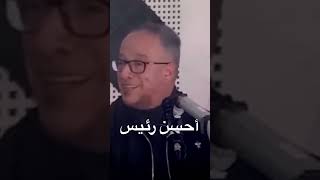 عزيز البدراوي يواجه عادل العمري راديو مارس