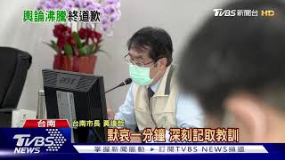 馬女大生命案重創形象 黃偉哲:負完全責任