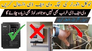 how to run home appliances on VFD//VFD par Ghar ka load chalani ka tariqa