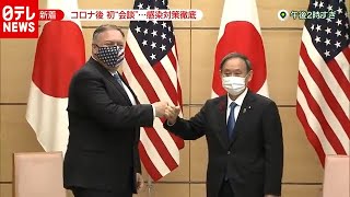 菅首相“初会談”　対面で国際会議も徹底された感染対策（2020年10月6日放送「news zero」より）