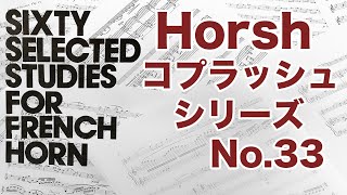 【Horsh コプラッシュシリーズ】C.Kopprasch 60 Etudes for Horn No.33