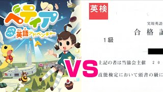 Switchで遊べる英語学習ゲーム  vs 英検1級保持者【ベティア ペラペラ英語アドベンチャー 体験版】