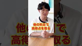 早稲田で1番英語が難しい学部はどこ？ #shorts