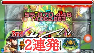 【モンスト】未開の大地拠点13 ゲージ飛ばし 2連発！