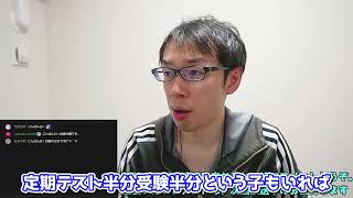 【塾講師の教育相談LIVE】この時期にやること【#LIVE切り抜き】