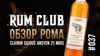 Clairin Sajous ansyen 21 mois обзор рома -- RumClub series #037