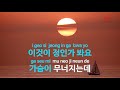 나쁜 남자 신유 ky.87448 ky 금영노래방 ky karaoke