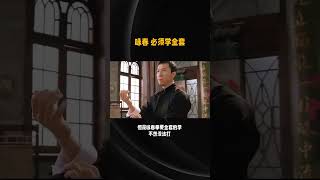 詠春拳和其他傳統武術有一點不同。無論形意，太極，八極，大成，蔡李佛，都可以傳人一招半式。練好一招足以自保。但是詠春拳要全套的學，不然沒法打。不信你就學個攤手，真打起來你就真的只能無奈的攤攤手了。#功夫