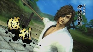 Sengoku Basara 4 - 戦国BASARA4: DLC特別衣装  伊達政宗 袴や木刀Ver. GAMEPLAY