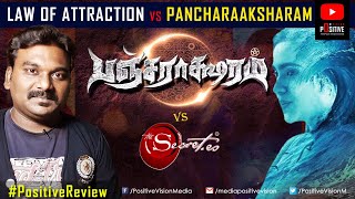 Explained : Pancharaaksharam vs Law of Attraction | Positive Review | Positive Vision Media | 068