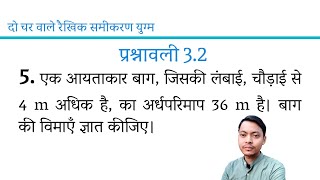 एक आयताकार बाग, जिसकी लंबाई, चौड़ाई से 4 m अधिक है, का अर्धपरिमाप 36 m है। बाग की विमाएँ ज्ञात कीजिए