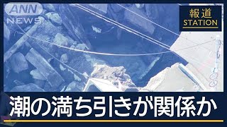 「水を止めることが必要」スロープ作りに“新たな障害”陥没から4日目 救助活動続く【報道ステーション】(2025年1月31日)