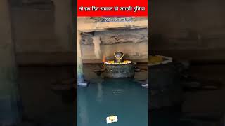 केदारेश्वर गुफा मंदिर | harishchandragad maharashtra | #shorts #kedarnath #kedareshwar #sanatani