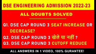 DSE ENGINEERING 2022 CAP 3 में खेले या नहीं | DSE CAP ROUND 3 CUTOFF DECREASE | DSE ADMISSION UPDATE