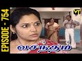 Vasantham Episode 754 | Vijayalakshmi | Old Tamil Serials | Sun TV Serials | Vision Time