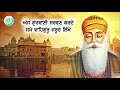 ਬਹੁਤ ਵੱਡੀ ਇੱਛਾ ਸਿਰੇ ਚੜੇਗੀ ਸ਼ਬਦ ਸੁਣਕੇ gurbani kirtan 🙏 gurbani shabad kirtan ek onkar ੴ guru baani