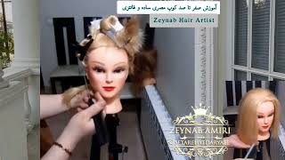 Bob haircut، کوتاهی مو از پایه +نکات مهم و ضروری | مدل مو کوتاه