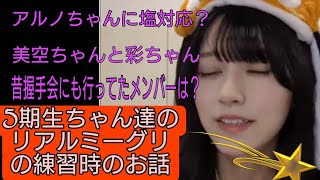 まだまだ可愛い瑛紗ちゃんののぎおび配信。時間が経っても色褪せない可愛さが満載。