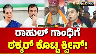 Kangana Ranaut Countered Rahul Gandhi |ಮೊದಲ ಪಬ್ಲಿಕ್ ಮೀಟಿಂಗ್ ನಂತರ ಕಂಗನಾ ರಿಯಾಕ್ಷನ್! | Himachal Pradesh