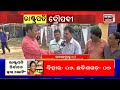 draupadi murmu news ନିଜର ପ୍ରିୟ ଦିଦିଙ୍କ ବିଜୟ ପାଳିବାକୁ ସ୍କୁଲ ଆଗରେ ଭିଡ ଜମାଇଲେ କୁନି କୁନି ପିଲା