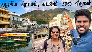 🇭🇰 தீவில் உடையும் பழைய வீடுகள் | TAI O Village | Hong Kong| KARTHIK Highlights