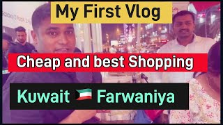 Cheap and Best Shopping at Kuwait 🇰🇼 FARWANIYA ||Shopping ||sale|| Abroad ||