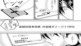 【異世界漫画】魔法学校に受け入れられなかった主人公は、独学で魔法を学び、最強の冒険者になることを余儀なくされる。1~24【マンガ動画】