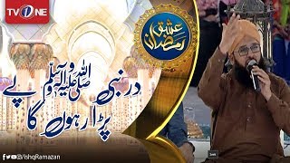Dar-e-Nabi S.A.W.W par para rahon ga | Zulfiqar Ali Hussaini Sahab | Ishq Ramazan 2018