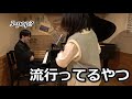 【吹奏楽】ピアノの人にしか伝わらないあるある