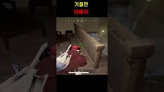 칸효 기절만 주구장창 #shorts #배틀그라운드 #pubg