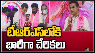 టీఆర్ఎస్‌లోకి భారీగా చేరికలు | Other Party Leaders Joined In TRS to Presence Of KTR | 10TV News