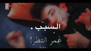 تصميم ايموفي عمر يضرب تولغا~برافو عليك هناني ما اعاني| مسلسل اخوتي أول فيديو